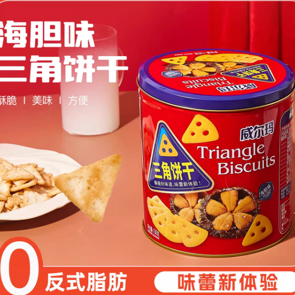 香港威尔玛海胆味三角饼干过节送礼膨化零食代餐含糖即食新款 