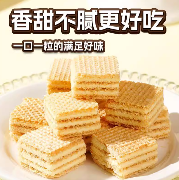 馋小赖冰激凌威化饼干网红休闲解馋零食小吃早餐夹心饼干膨化食品 