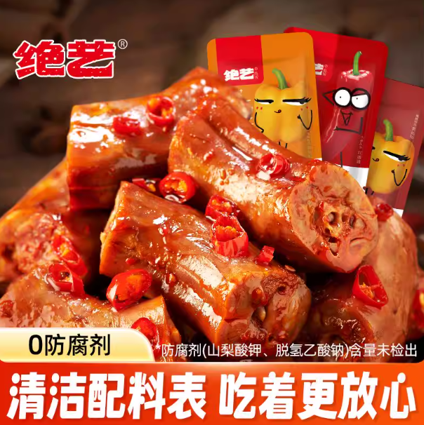 绝艺手撕烤脖卤味零食小包装休闲小吃食品辣味年货肉类非鸭脖风干 