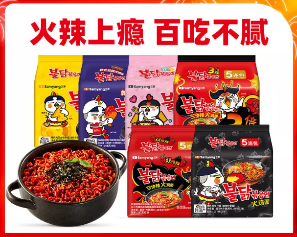 韩国进口火鸡面方便面辣泡面夜宵速食拌面samyang 