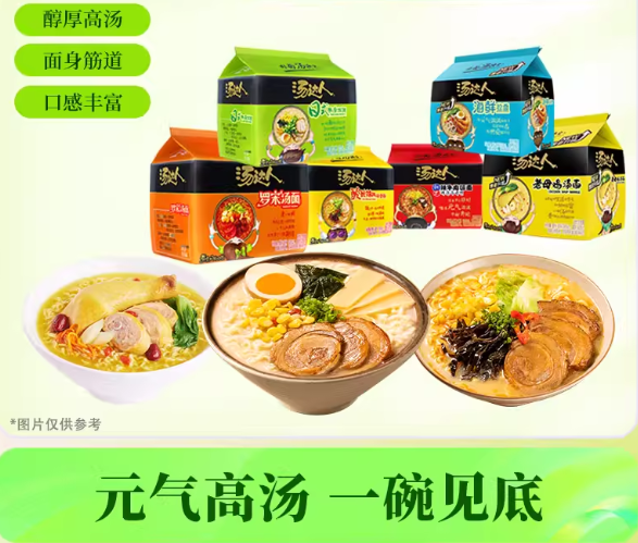 汤达人日式豚骨酸辣海鲜韩式罗宋五合一整箱袋面速食泡面方便面 