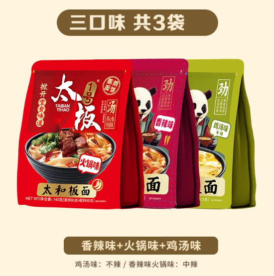 非遗正宗安徽太和牛肉板面方便速食面麻辣拉面宽面条自煮袋装 