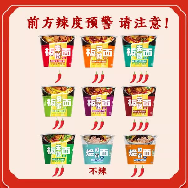 今麦郎板面桶装方便面整箱安徽板面麻辣牛肉泡面速食夜宵非油炸面 
