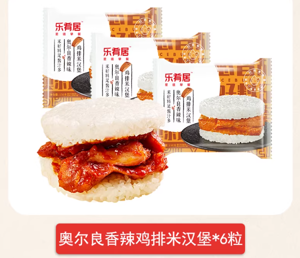 乐肴居鸡排米汉堡速食早饭即食加热饭团微波炉米饭半成品早餐食品 
