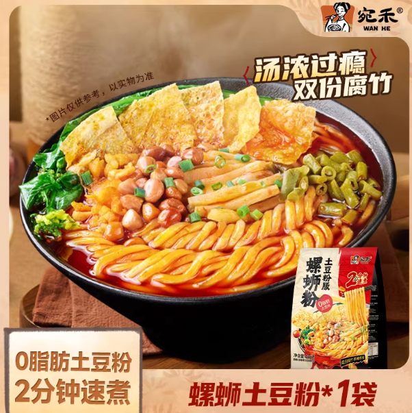 宛禾螺蛳粉土豆粉版柳州正宗螺狮粉速食袋装粗米线 