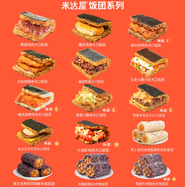 米达屋糯米海苔饭团加热儿童早餐方便速食营养早饭便利店懒人同款 