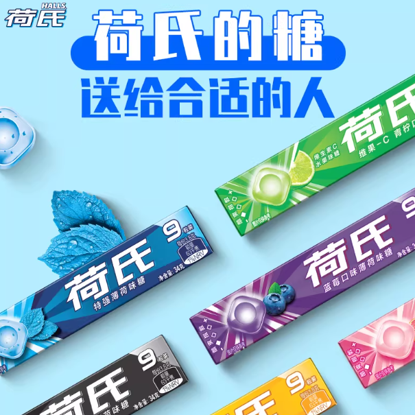 荷氏薄荷糖特强水果糖薄荷西柚青柠水果硬糖口气清新零食硬质糖果 