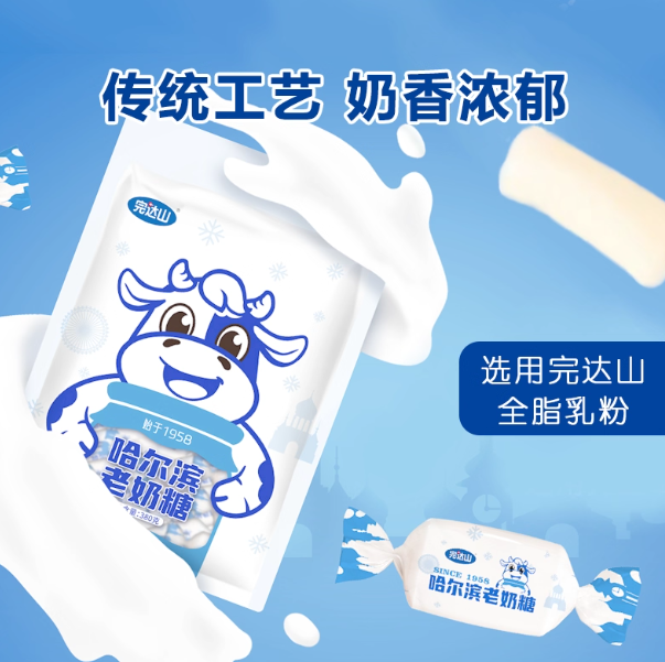 完达山奶糖原味牛奶糖果喜糖儿童休闲零食年货伴手礼无添加香兰素 