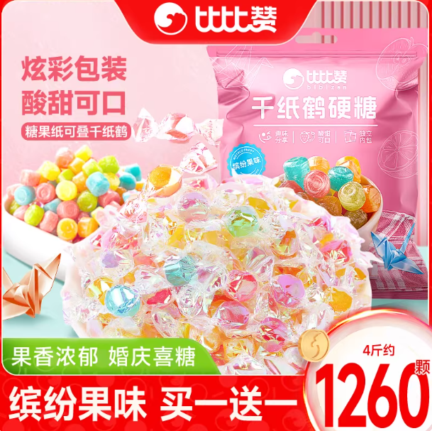 比比赞千纸鹤水果糖硬糖散装网红爆款奖励儿童糖果小零食休闲食品 