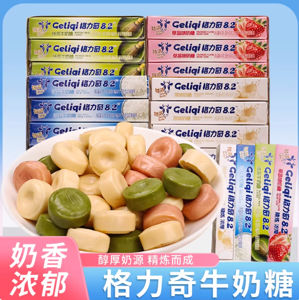 格力奇条装海盐抹茶草莓原味硬糖牛奶喜糖办公室休闲网红糖果零食 