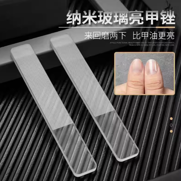 纳米玻璃亮甲指甲锉刀修型双面水晶指甲锉条抛光打磨亮甲砂条便携