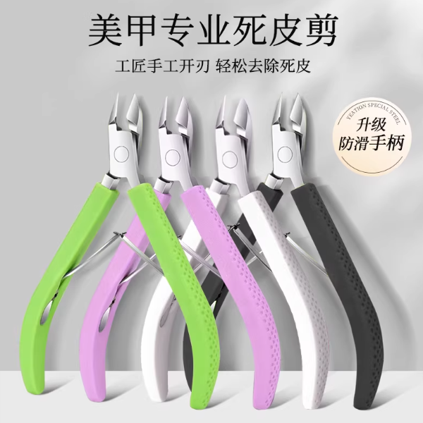 死皮剪美甲师店专用修手指甲工具剪子去手指边缘的刀神器剪刀钳