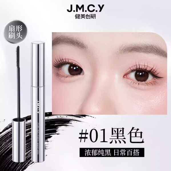 健美创研睫毛膏防水纤长卷翘不晕染眼睫毛打底定型液