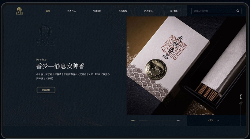 中国古典风官网企业官网网站建设设计开发制作