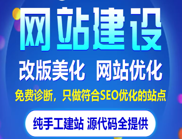 网站建设全包定制网页设计制作企业网站搭建注册开发定制源码定制