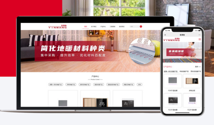 企业网站企业官网网站建设服务