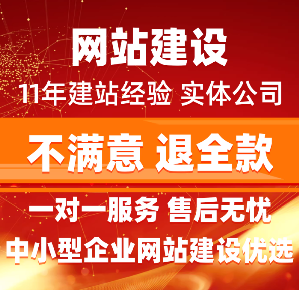 网站建设企业网站搭建公司官网开发H5网页制作定制开发设计商城