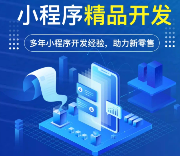 微信小程序开发定制作软件设计商城分销点餐饮外卖系统模板源码