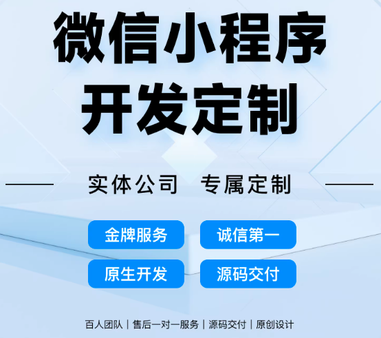 微信小程序开发定制软件公众号分销商城积分兑换预约餐饮家政