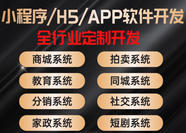 微信小程序开发定制作软件设计商城分销点餐饮外卖系统模板源码