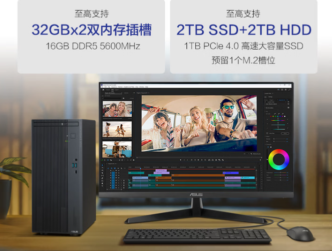 华硕破晓7X 台式机台式电脑整机(酷睿Core7-240H 16G 512G SSD 大机箱) 