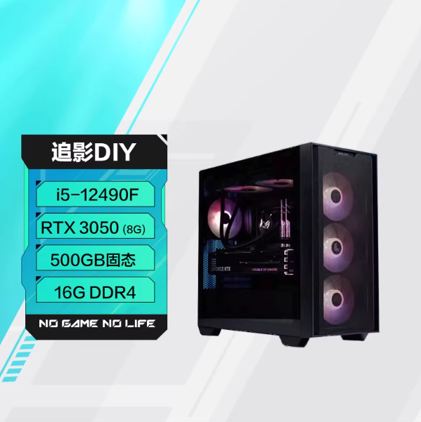 华硕追影台式机RTX5060/5060Ti独显游戏专用电竞高配组装主机台式电脑全套设计整机 