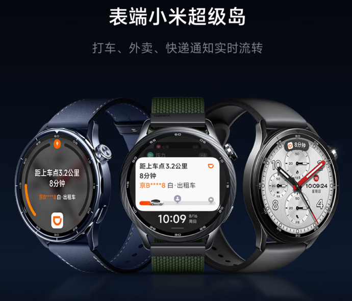 小米（MI）Xiaomi Watch S5 黑色 时尚智能手表 21天超长续航 澎湃OS3 心脏健康 全新骑行体验 汽车钥匙 