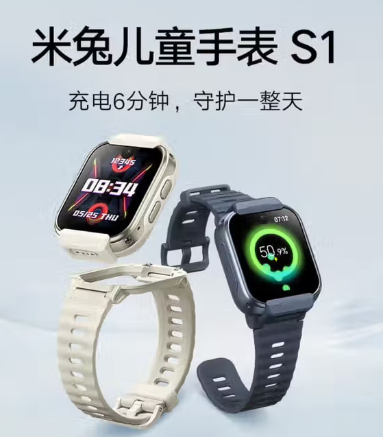 小米（MI）米兔儿童电话手表S1 星耀白 智能快充可拆卸佩戴高清双摄定位防水小学生初高中青少年视频通话手表 