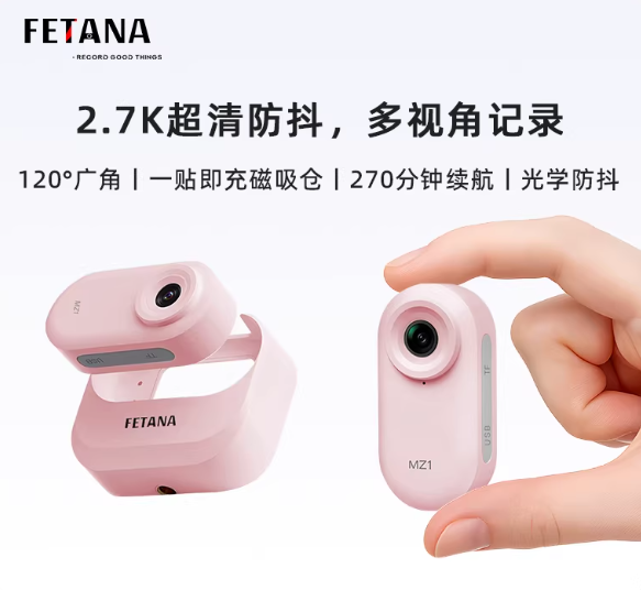 FETANA拇指运动相机随身拍摄记录生活仪胸前固定录像机vlog摄像机 