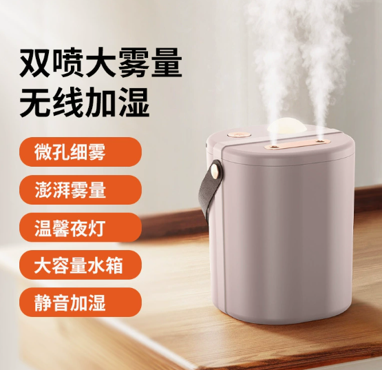 加湿器双喷无线家用静音便携办公室桌面迷你空气净化器 
