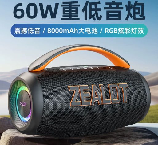 蓝牙音响便携防水60W大音量高品质蓝牙音箱带彩灯 