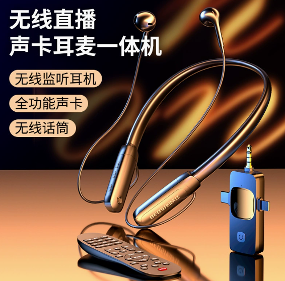 挂脖无线直播耳机耳麦声卡直播一体设备收音降噪手机话筒 