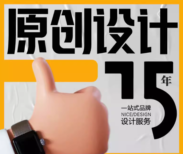 海报设计平面广告画册宣传册包装易拉宝折页菜单封面排版美工制作