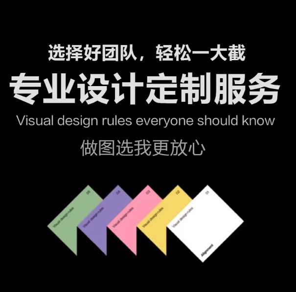 海报设计平面广告p图片ps修图做图制作名片菜单封面排版展板宣传