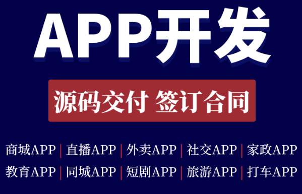 app开发定制软件开发设计安卓苹果微信小程序im即时通讯