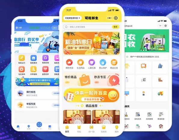 APP软件开发应用微信小程序设计家政点餐外卖水果服务源码