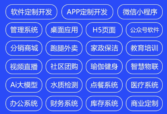 软件开发定制微信小程序制作手机app安卓电脑网站页设计商城