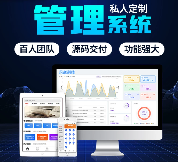 企业管理系统crm客户erp生产进销存制造业销售办公oa软件定制开发