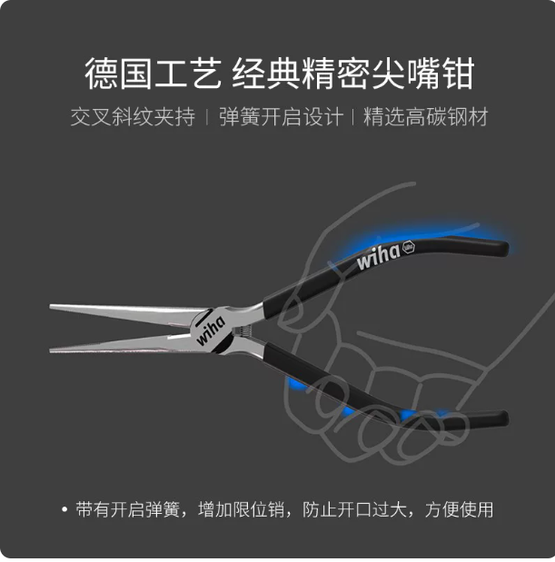 德国wiha威汉黑森林钳子进口钢丝钳老虎钳斜口钳电工尖嘴钳工…