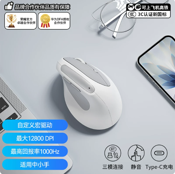 BOW航世 三模充电人体工学鼠标无线蓝牙垂直立式静音电脑办公…
