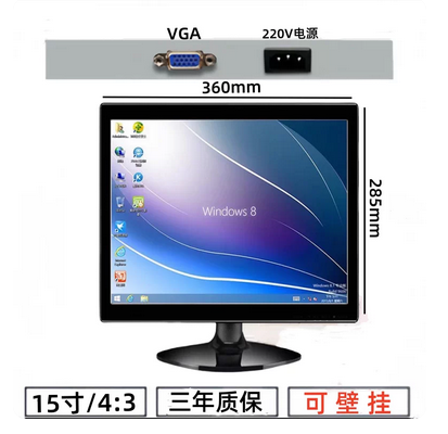 顺丰包邮15寸电脑VGA接口,顺丰包邮15寸电脑VGA+HD…