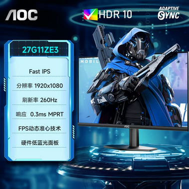 AOC 27英寸2K高清240Hz电竞电脑显示器Q27G3Z…