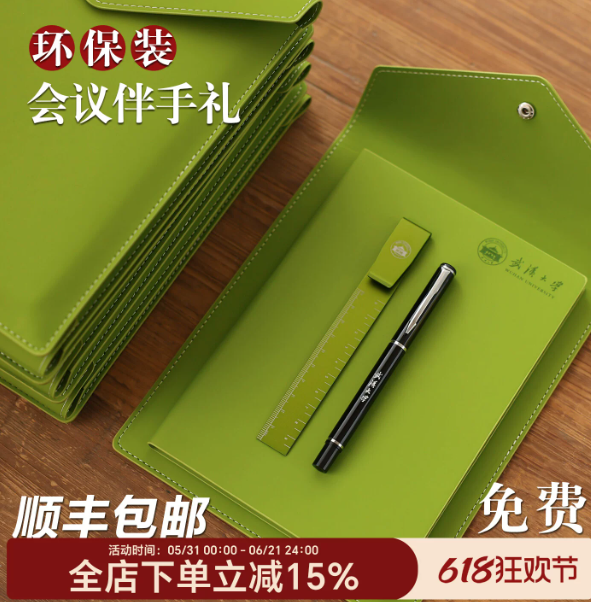顺丰包邮嘉志商务笔记本本子定制刻字可印logo收纳皮套礼袋书…