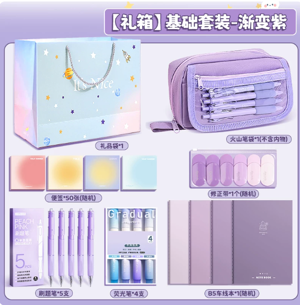 文具套装礼盒紫色豪华版女孩款2026新款初中生生日礼物伴手礼…
