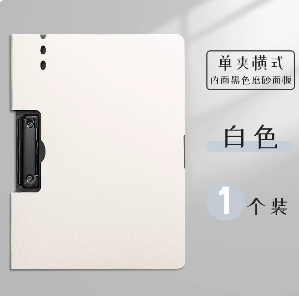 A4文件夹板夹资料多功能会议横写字板书垫板文具办公用品学生用…