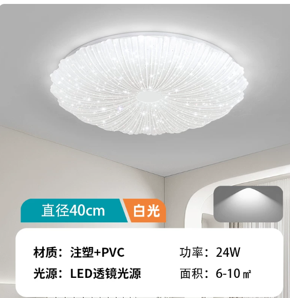 2026年新款客厅灯贝壳吸顶灯led卧室灯简约现代儿童房间餐…