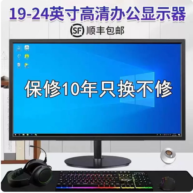 19寸显示器24英寸高清直面超薄液晶监控27寸台式电脑显示屏…