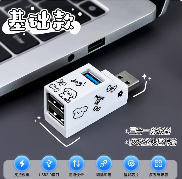 便携扩展器usb3.0一拖四多口拓展坞侧插笔记本电脑hub分…